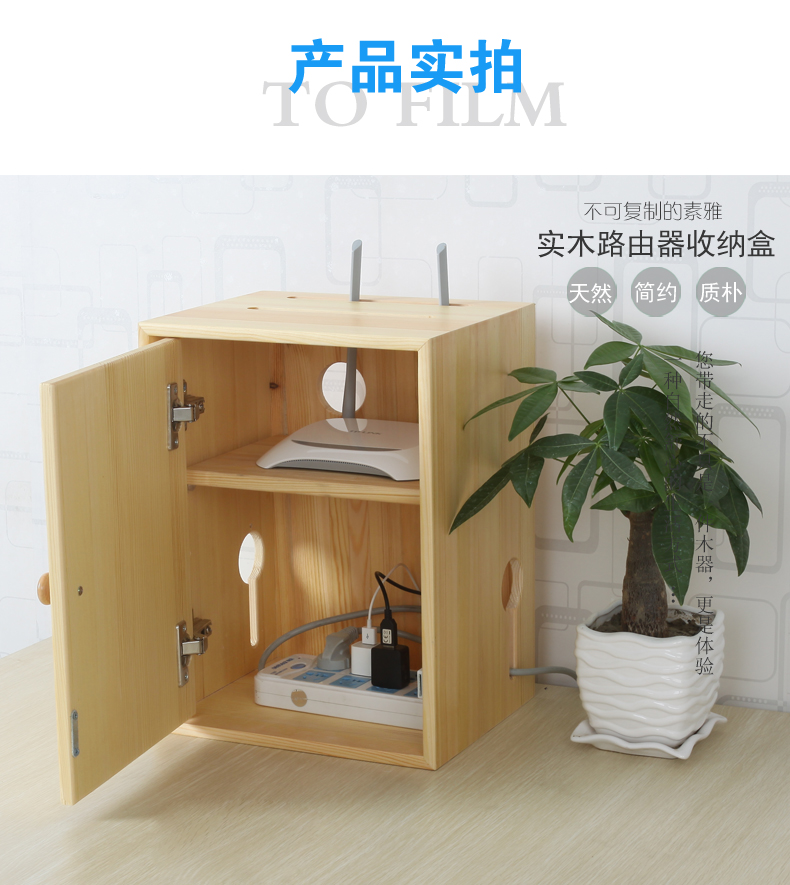 科海之星 路由器收纳盒 实木整理盒电线收纳盒集线盒 机顶盒收纳盒