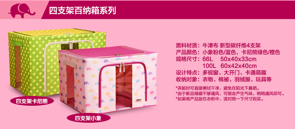 小熊妈妈 TPE牛津布收纳箱子 带钢架视窗整理箱收纳盒 大号 四支架小象粉色 66L 50X40X33