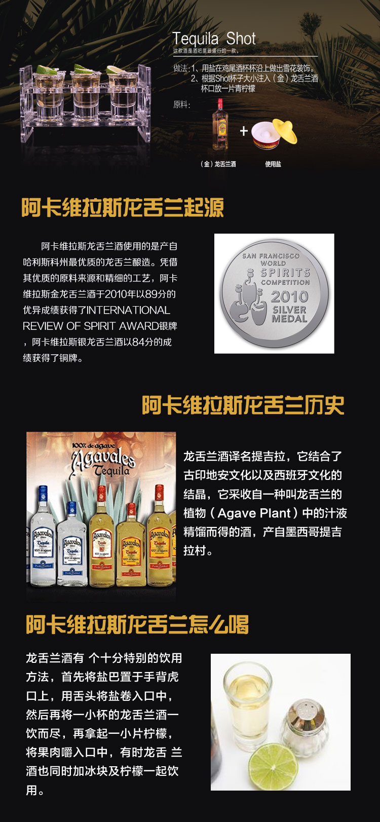 墨西哥国酒 阿卡维拉斯银Agavales blancol 龙舌