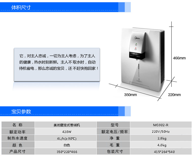 美的(midea) 管线机即热管线壁挂式直饮饮水机家用厨房温热两用饮水机
