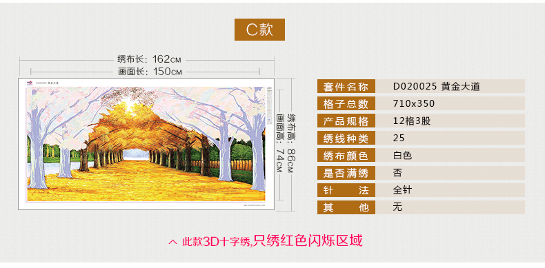 
                                                            【京选好货】KS十字绣黄金满地正品新款线绣清新棉线系列客厅卧室风景大幅2米画和1.33米黄金满地 A经典 清新印花 133*73cm 埃及长绒棉                