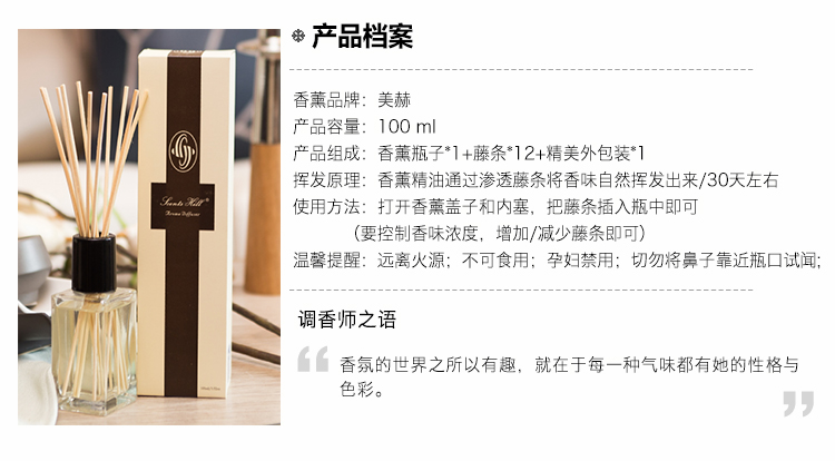 美赫 无火香薰精油套装 睡眠熏香 卧室内香氛 室内房间香水 藤条香熏香 100ML 薰衣草