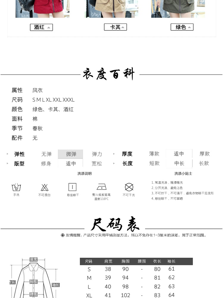 衣度百科 风衣 女 春秋2015秋款女装外套韩版修身中长款风衣 女 1515 酒红色 S