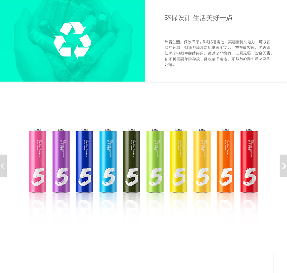 小米5号彩虹电池 团购 - 京东团购全国站