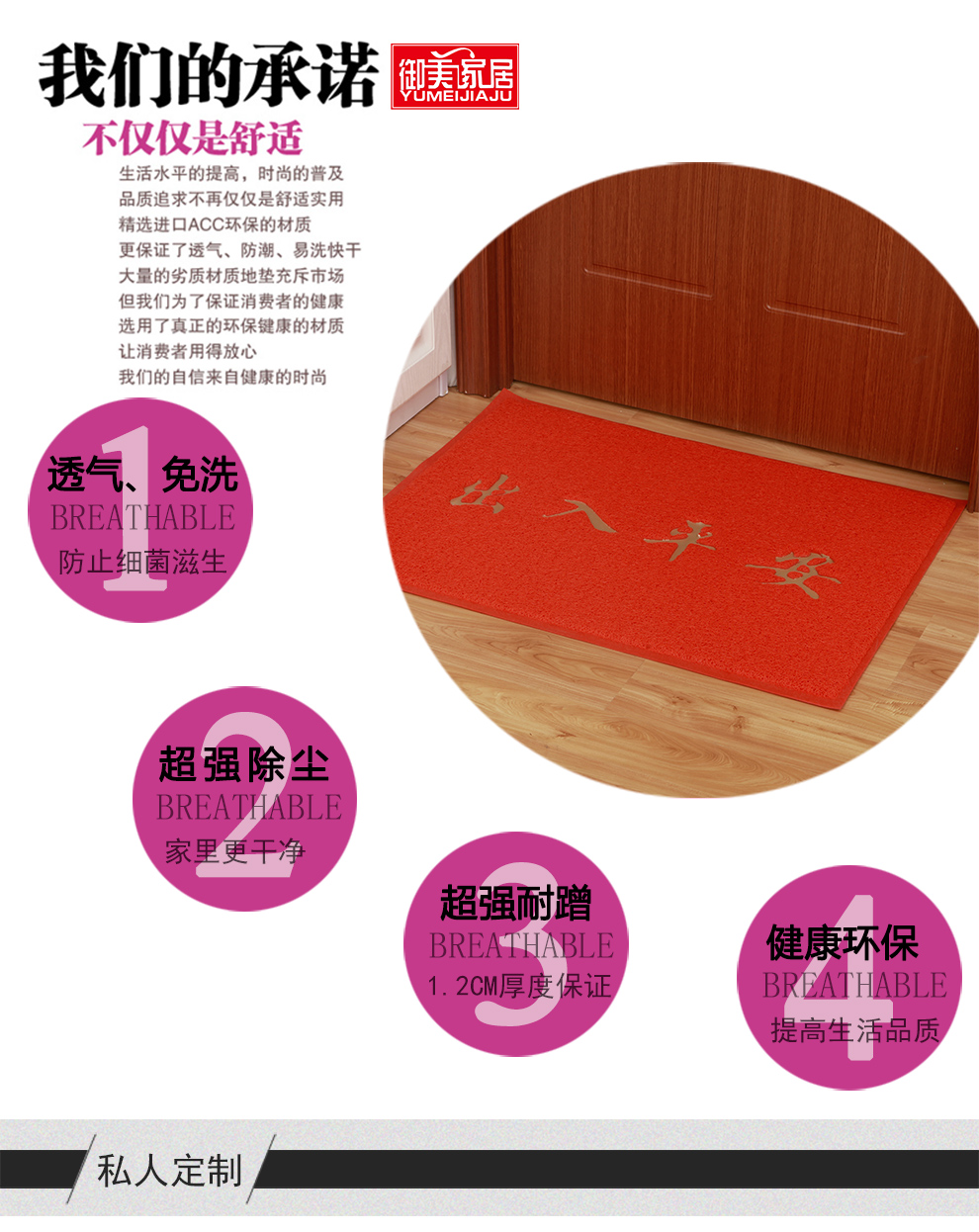 御美地垫 定制拉丝地垫脚垫 进门地垫入户门厅地垫 支持定制 拉丝欢迎光临 120x150CM