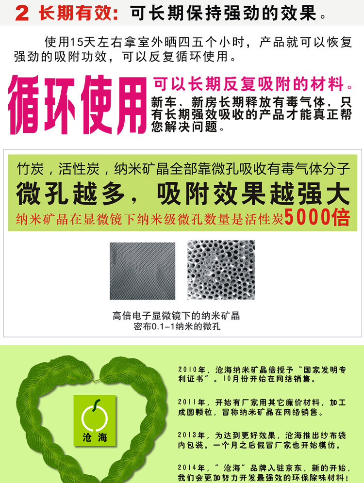 沧海纳米矿晶甲醛清除剂 除甲醛活性炭包装修除味剂竹炭包除臭去甲醛碳包家用