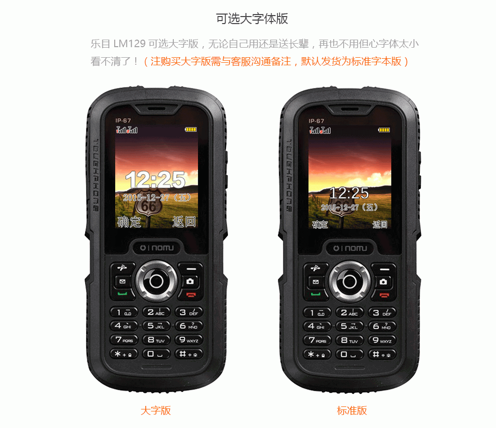 乐目（OINOM）LM129三防手机 移动联通2G 双卡双待 个性定制 户外防水抗摔 橙黑