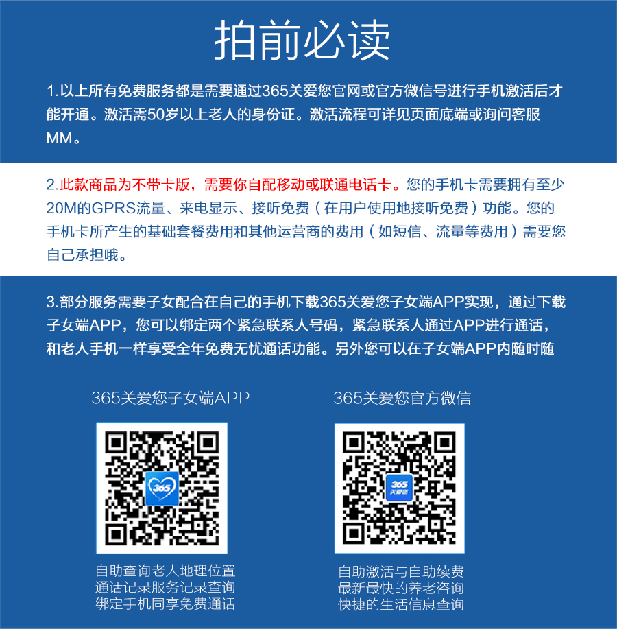 365关爱您 易百年Ez621老人手机 移动/联通2G 红+黑 手机+365服务无电话卡版