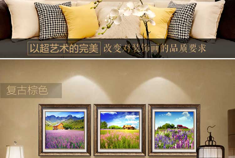 
                                        旦晨田园薰衣草客厅现代装饰画有框挂画沙发背景墙画酒店配画A8037 外框-淡雅金色 60*60cm/三件套                