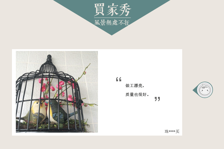 吉祥家 新中式铁艺鸟笼壁挂 梦疏影 墙面套装壁饰 客厅餐厅创意置物架 小鸟墙贴 壁饰-小鸟一套