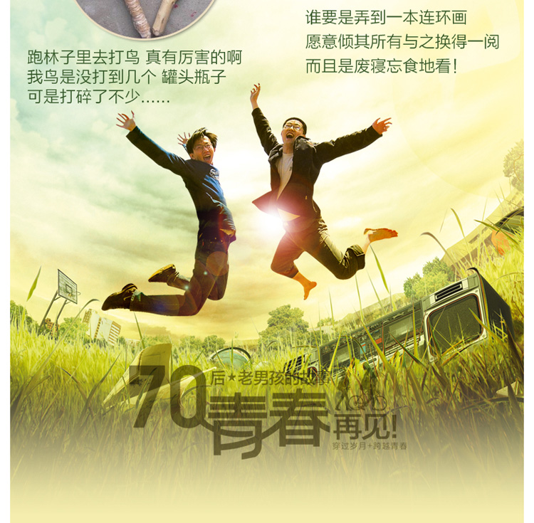 京东商城 70后必听2014华语流行歌曲精选208