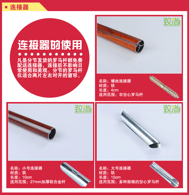 
                                        致尚 铝合金窗帘杆静音木纹罗马杆NL28068 可安装 檀木色双杆 1米标价                