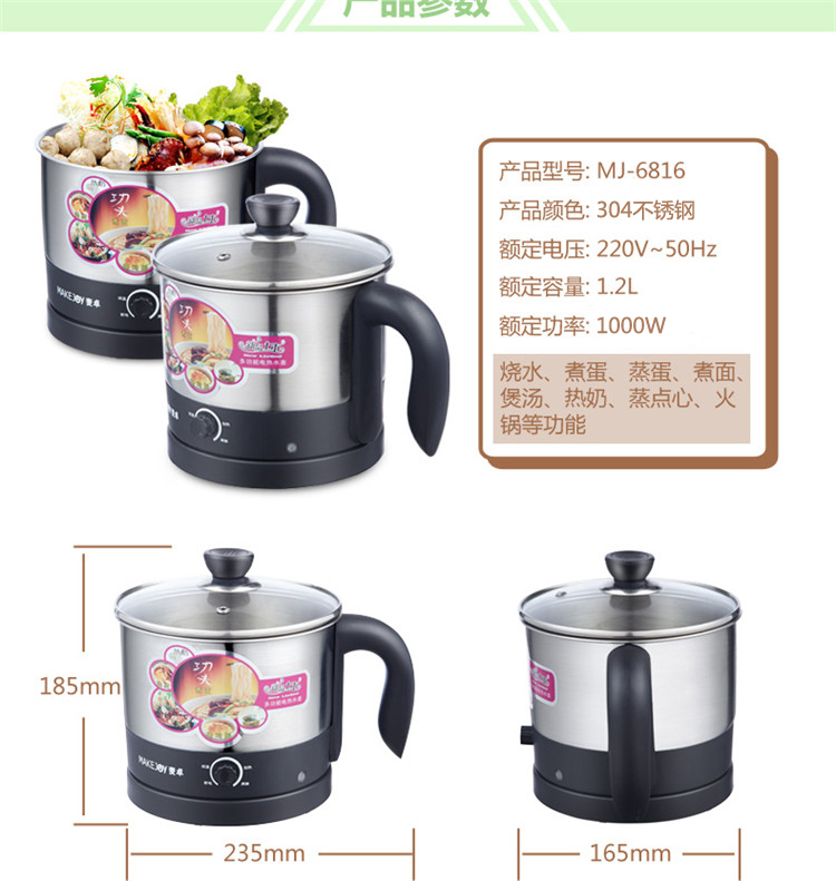 
                                        MAKEJOY麦卓 MJ-6816电煮锅学生锅分体电热锅电火锅迷你煮面锅多功能锅1.2升 6816五金手柄                
