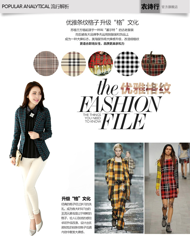 衣诗行2014秋冬韩版小西服休闲西装宽松大码女装翻领格子长袖外套女6706 桔色格子6101 M