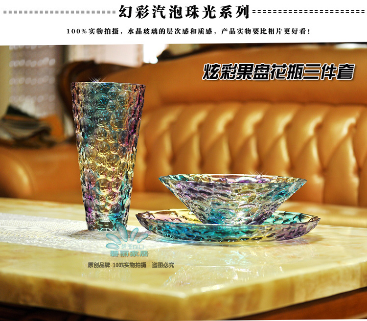
                                        碧丽 炫彩工艺欧式泡泡水果盘 幻彩珠光玻璃果盘果篓家居装饰品装饰摆件 包邮 果盘+果斗                