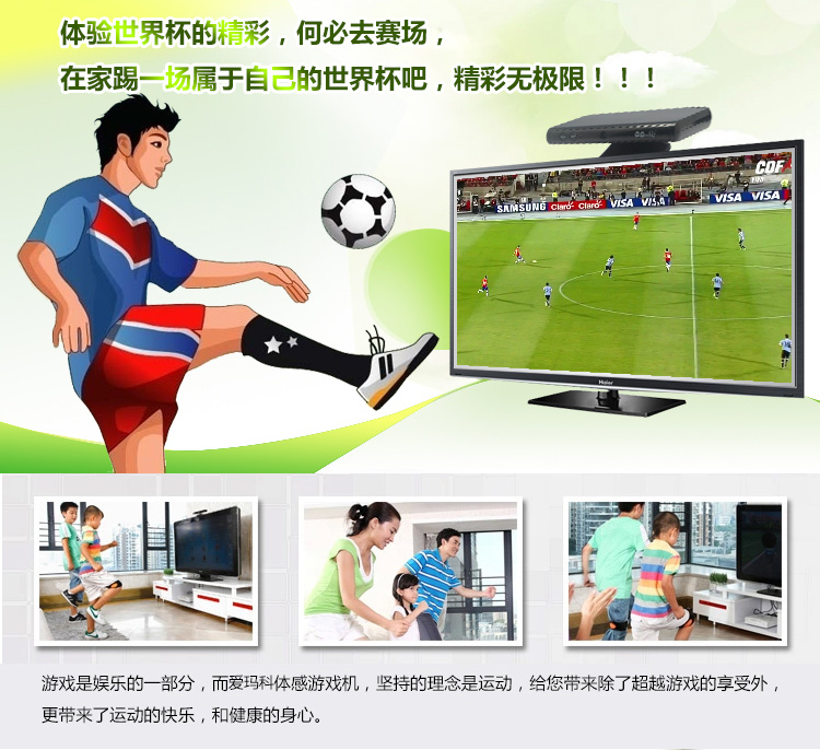 爱玛科QQ乐 体感游戏机 电视互动游戏机