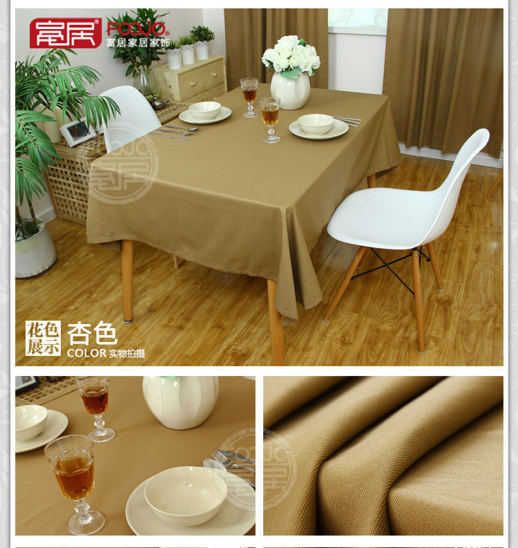 
                                                            富居 餐桌布 苏格兰风情花色布艺盖件罩件 黛叶 140*220cm                