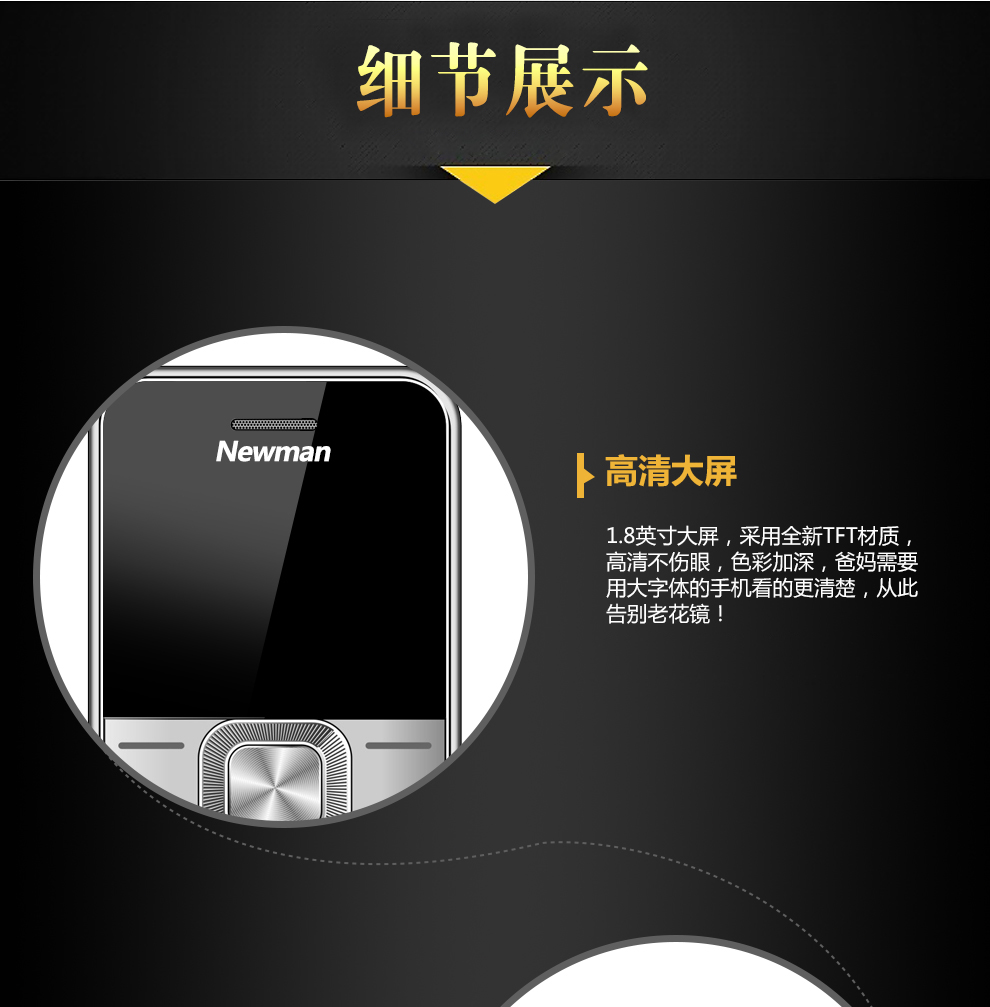 纽曼 V5 移动联通2G老人手机 金色