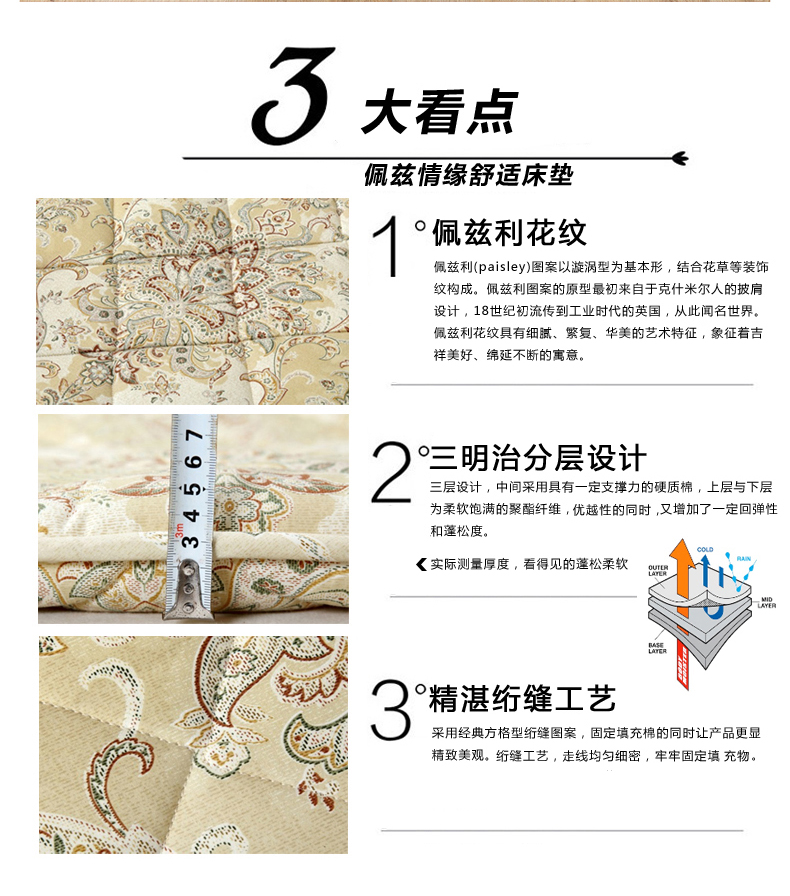 博洋家纺 床上用品 佩兹情缘舒适床垫 实物拍摄 180*200cm