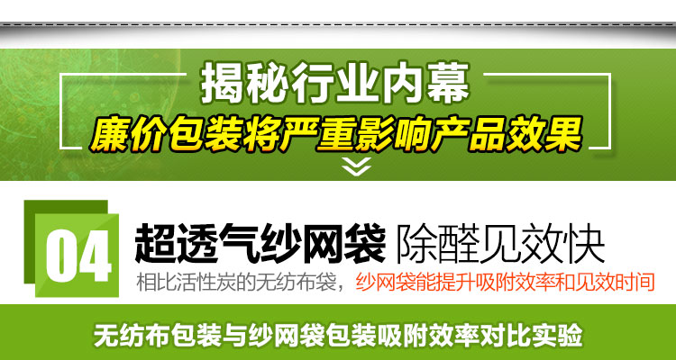净之家 硅藻纯除甲醛新房装修活性炭去甲醛活性炭包竹炭包除异味甲醛清除剂 家用款3000g/共60包 治理90平