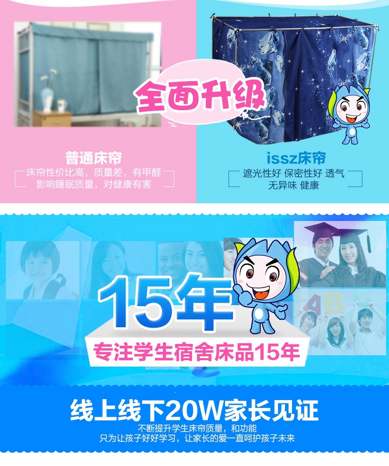 issz单人床围遮光布窗帘五面一体全封闭透气床帐学生寝室上下铺宿舍床帘上铺 下铺 钻石115cm(高)加支架 1.0