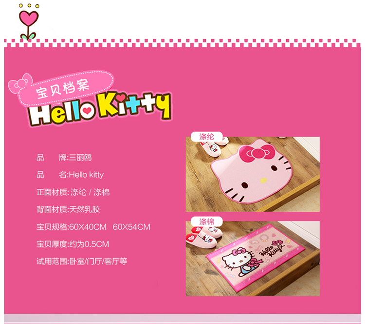 
                                        hello kitty系列 卡通地垫 加厚植绒包边浴室地垫客厅卧室门垫 KT猫地垫 大脸猫 54X60CM                