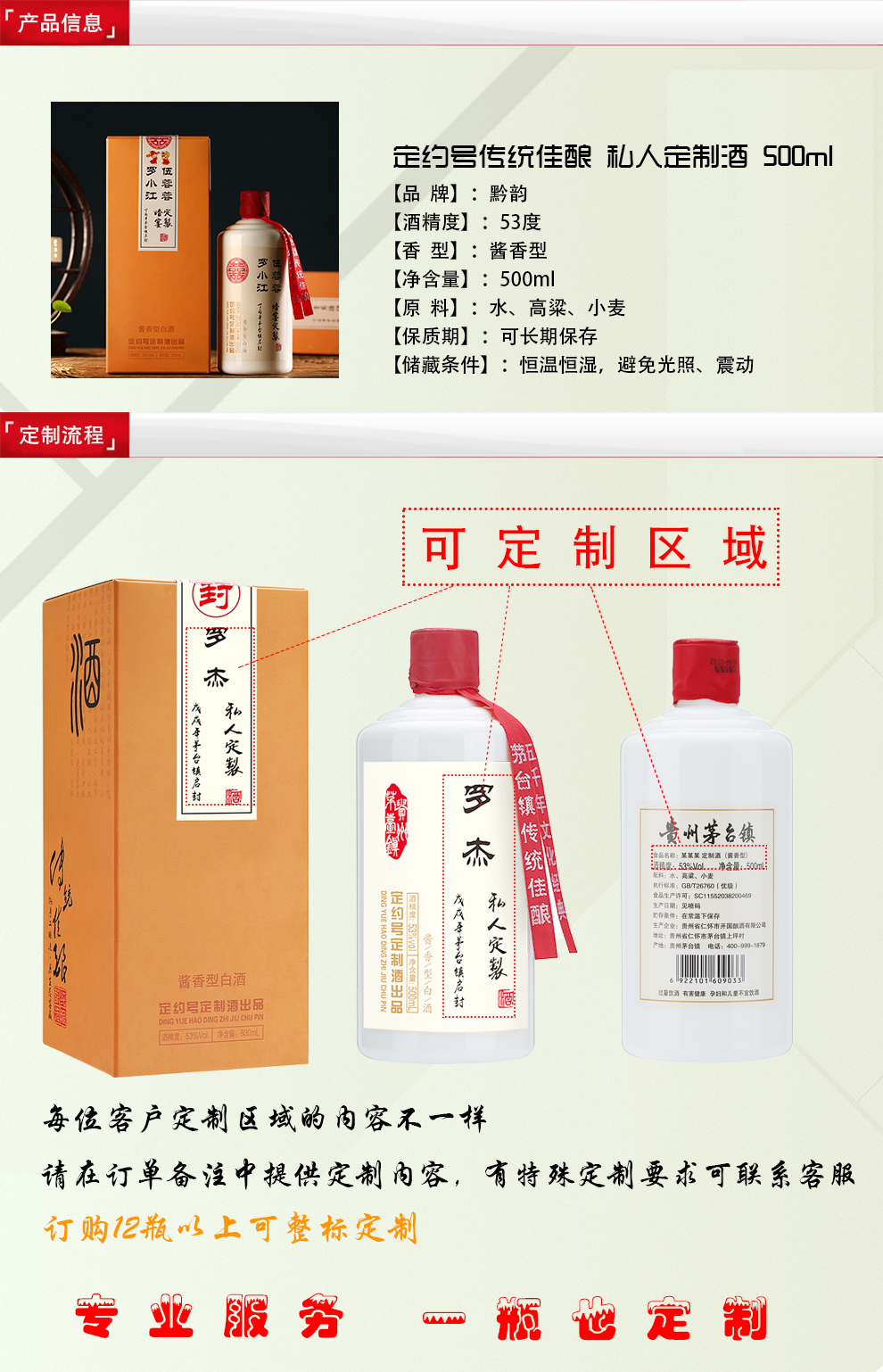 定约号传统佳酿私人定制酒(卡盒版) 贵州茅台镇酱香 53度高度国产白酒宴请自饮婚庆送礼 品鉴级1号 单瓶500mL