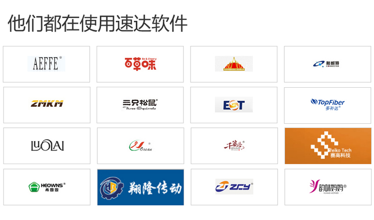 速达软件荣耀G7.ne工业版企业管理ERP软件生