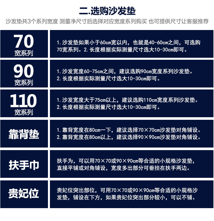水雲居 四季通用款布艺加厚防滑组合双面沙发垫套装坐垫子沙发巾 楼兰 90x150