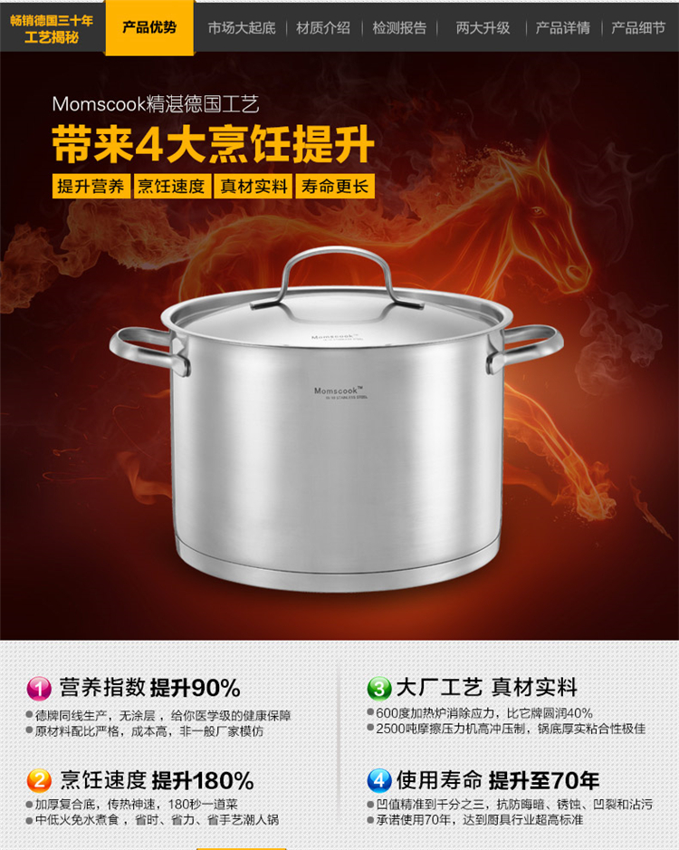 Momscook 德国工艺 进口18/10不锈钢深汤锅 26CM高度18CM 容量8L