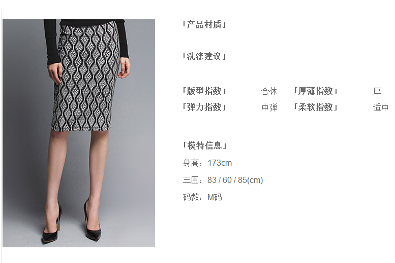 D家2015秋冬新品黑白几何及膝弹力针织 优雅中长款一步裙 半身裙 黑白几何 M