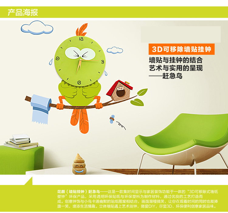 
                                        绿盒子 花颜墙贴静音挂钟 家居摆饰创意赶急鸟墙纸壁钟卡通挂钟 客厅装饰                