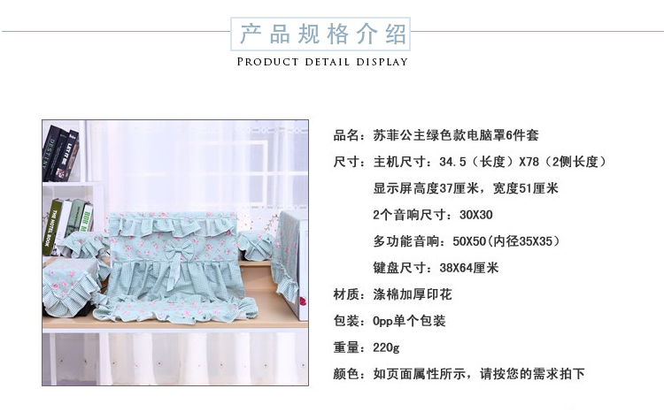 JLY 液晶电脑罩 台式电脑防尘罩电脑套子韩式田园布艺六件套苏菲系列红色 红色 23寸电脑及以下通用