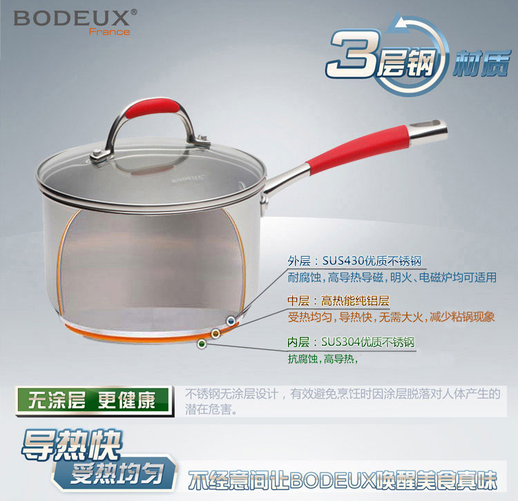 
                                                            铂帝斯（BODEUX）红袖系列304不锈钢奶锅18CM 电磁炉燃气小奶锅                