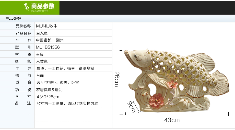 
                                        牧牛陶瓷 金龙鱼摆件 家居装饰品 手工镂空雕通工艺品 欧式客厅摆件 乔迁生日结婚礼物                