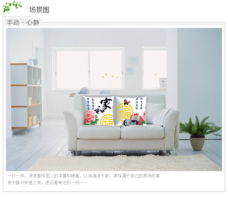 
                                                            ks十字绣专卖线绣新款清新印花布棉线系列客厅三联抱枕套家和富贵 三个抱枕148*45cm埃及长绒棉  (不含枕芯)                