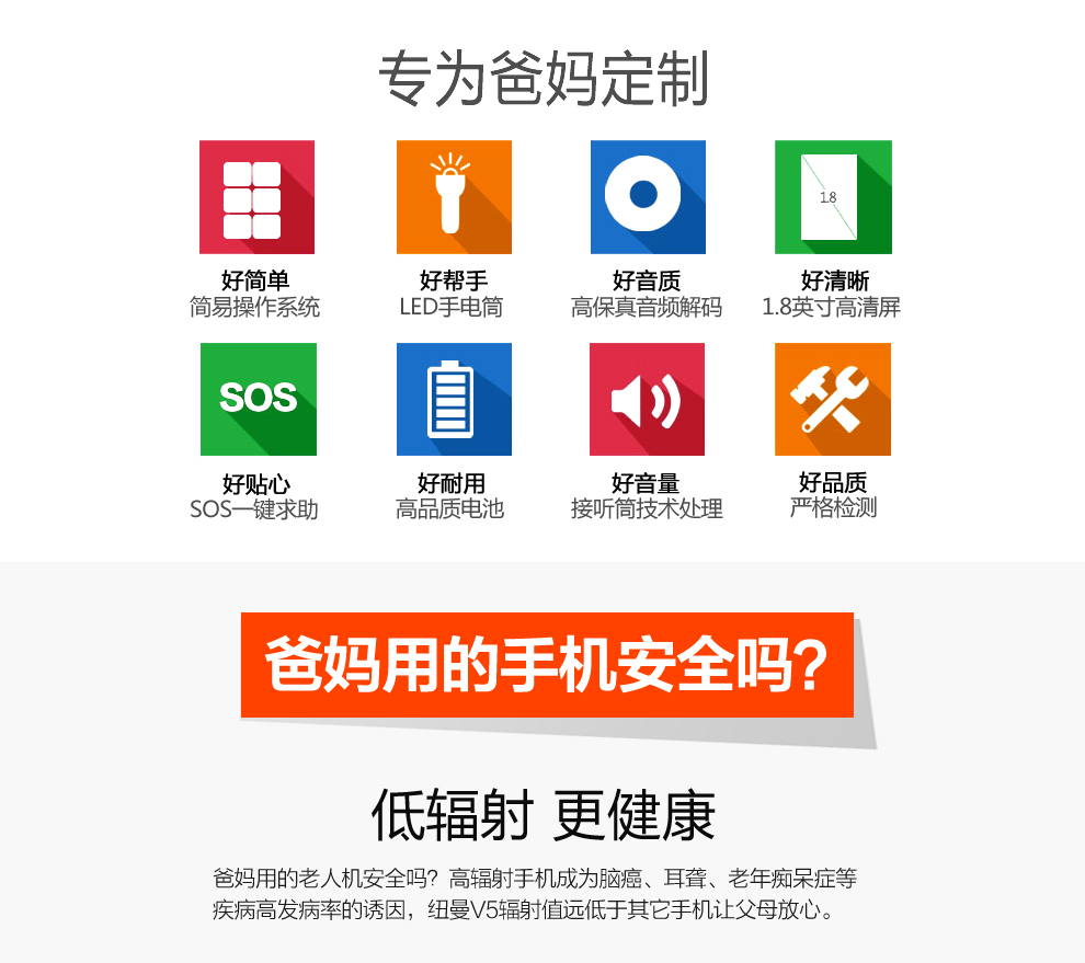 纽曼 V5 移动联通2G老人手机 金色