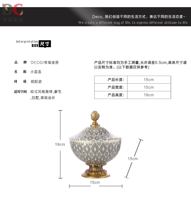 
                                        蒂高美居（DECO） 欧式家居饰品储物罐摆件美式复古彩绘密封罐摆件 83-549                