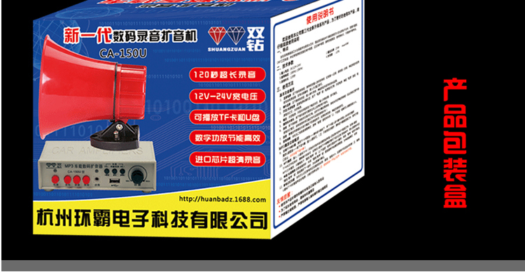 
                                        双钻 12V24V车载扩音器汽车录音大功率喊话器宣传车喇叭插卡插U盘 红色                