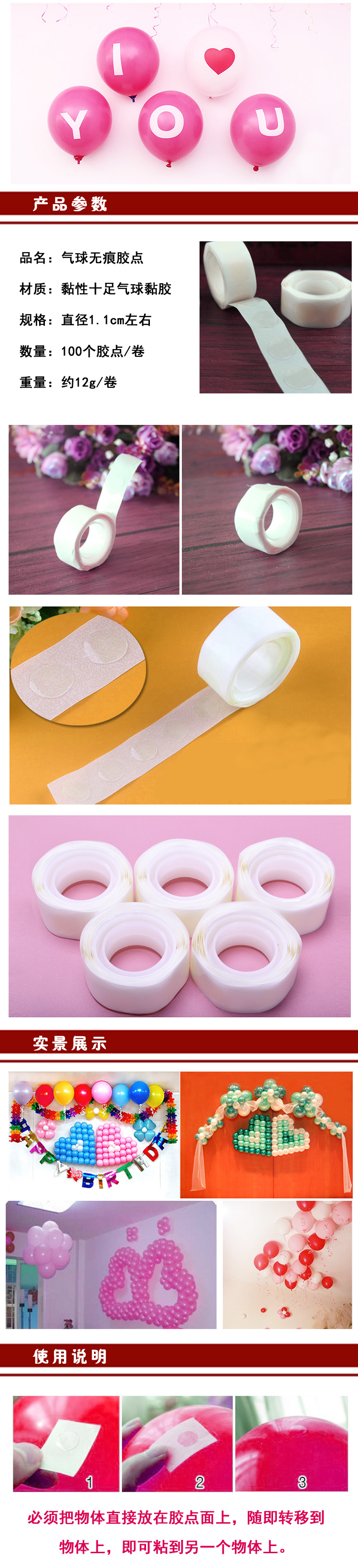 
                                        孩派 气球无痕双面胶粒 超粘点胶 派对装饰用品 超粘无痕点胶/1卷                