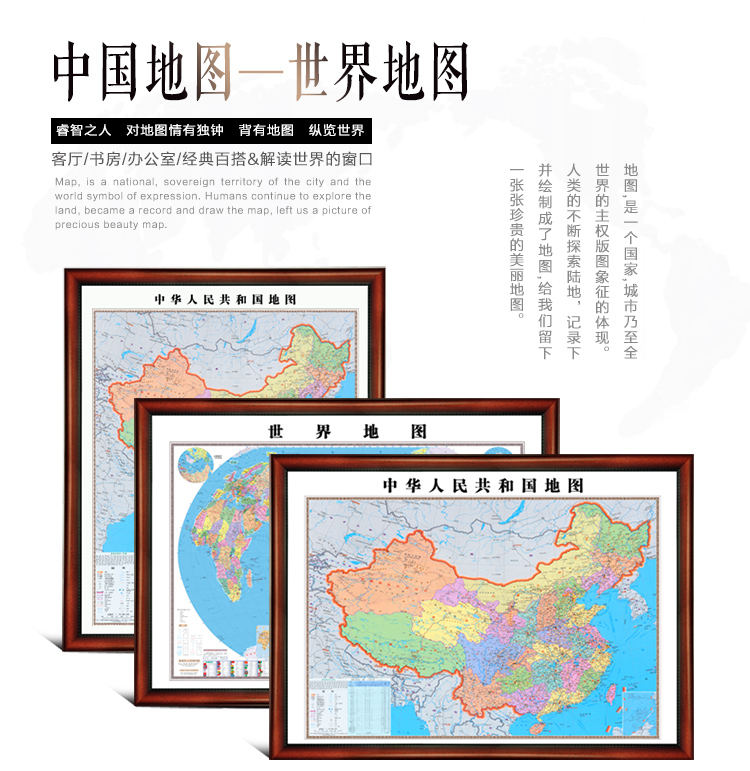 
                                                            良木 2020新版中国地图世界地图挂画办公室装饰画有框画超大尺寸背景墙画 A中国地图典雅红棕框-Z 98*136CM 特惠/推荐尺寸                