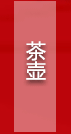 臻艺整套茶具 陶瓷茶盘干泡茶具套装  日式功夫茶具特色茶壶 一壶四杯可定制logo 四方哥窑壶特惠99元款