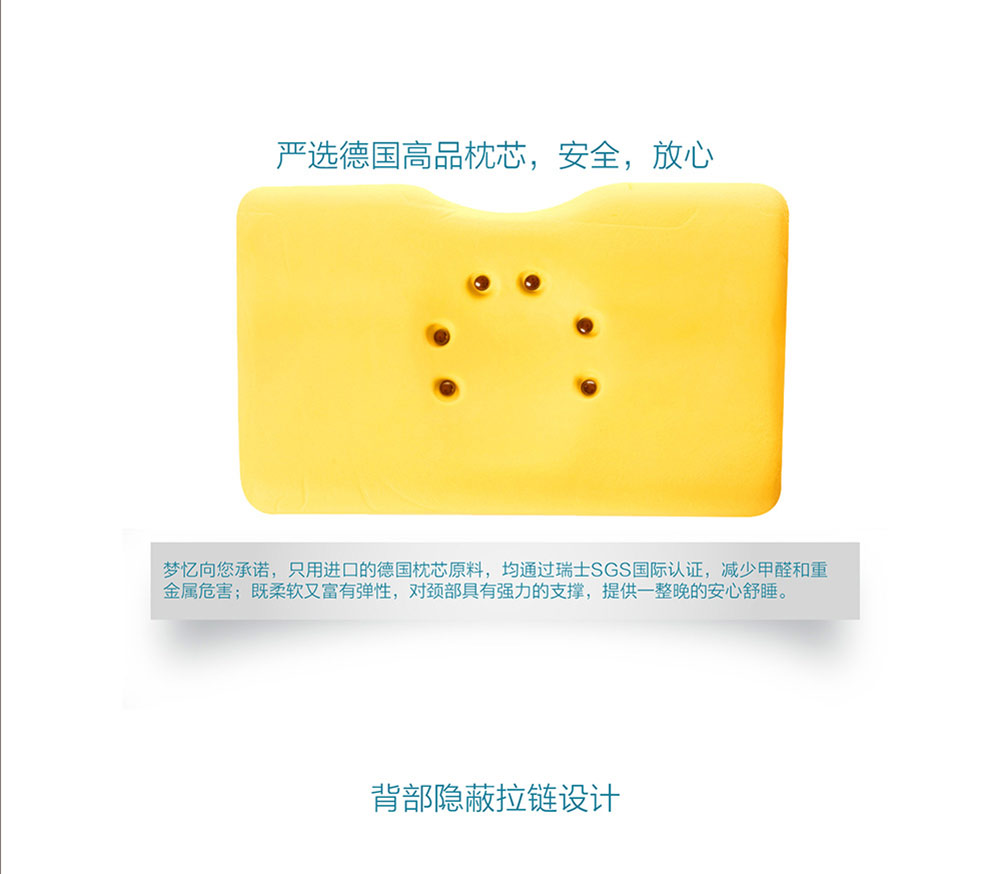 梦忆记忆枕头 颈椎枕枕头慢回弹枕头 科技助眠枕-米黄 多功能