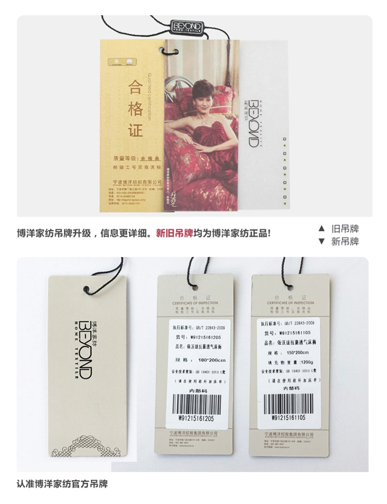 博洋家纺 床垫床褥 褥子 依沃珑抗菌透气床褥床垫 实物拍摄 1.8米