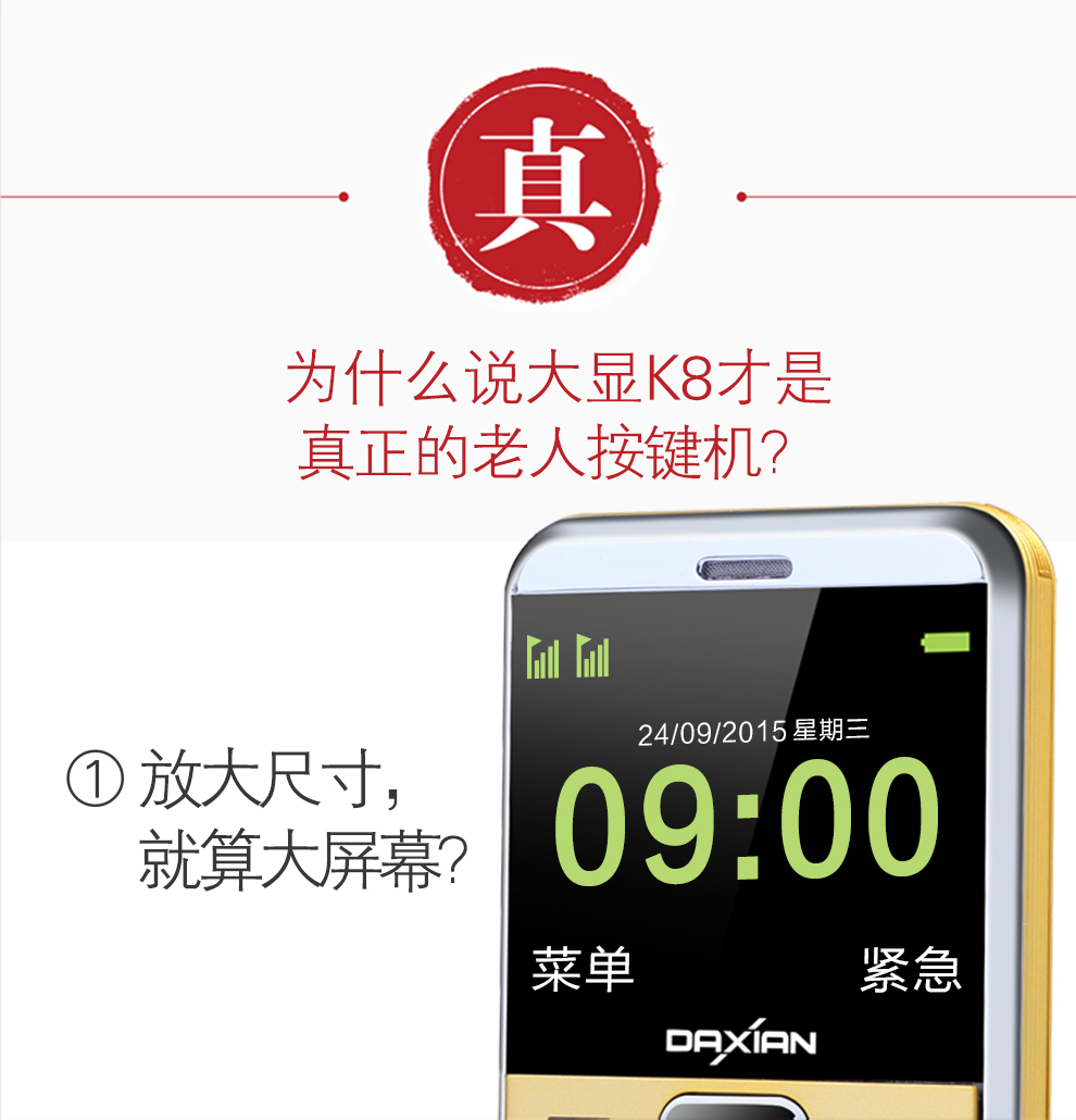 大显（DaXian）K8 移动联通2G老人手机 双卡双待 黑色