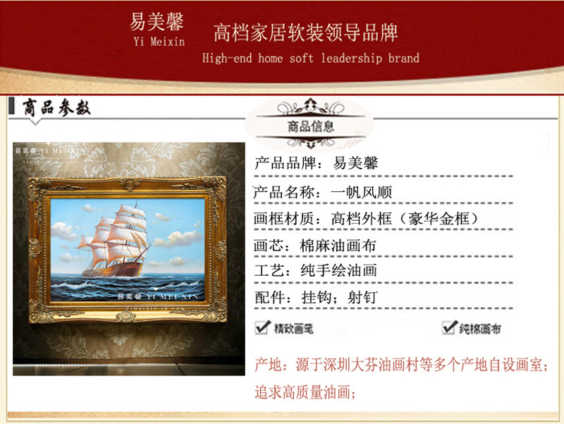 
                                        易美馨手绘油画客厅挂画家居风水画装饰画玄关一帆风顺帆船 简约金外框 带框70X60CM                