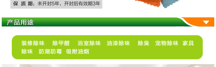 
                                        绿房子 室内甲醛清除剂 装修除味除甲醛活性炭彩虹碳包 5000克净化120平米                