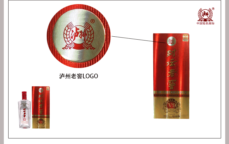 泸州老窖封坛老窖 v9 52