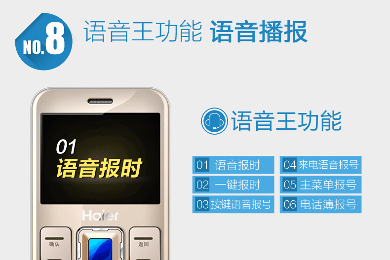 海尔HG-M320 老人手机 移动/联通2G 博雅黑