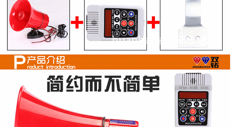 
                                        双钻 新一代12V车载扩音器汽车录音大功率喊话器宣传车喇叭插卡插U盘 红色                
